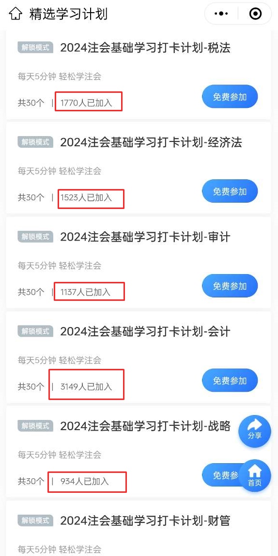 端午假期不松懈 注会备考遥遥领先! 端午假期不松懈 注会备考遥遥领先!