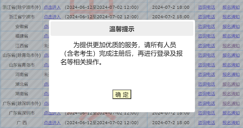 2024年中级会计考试报名流程详解