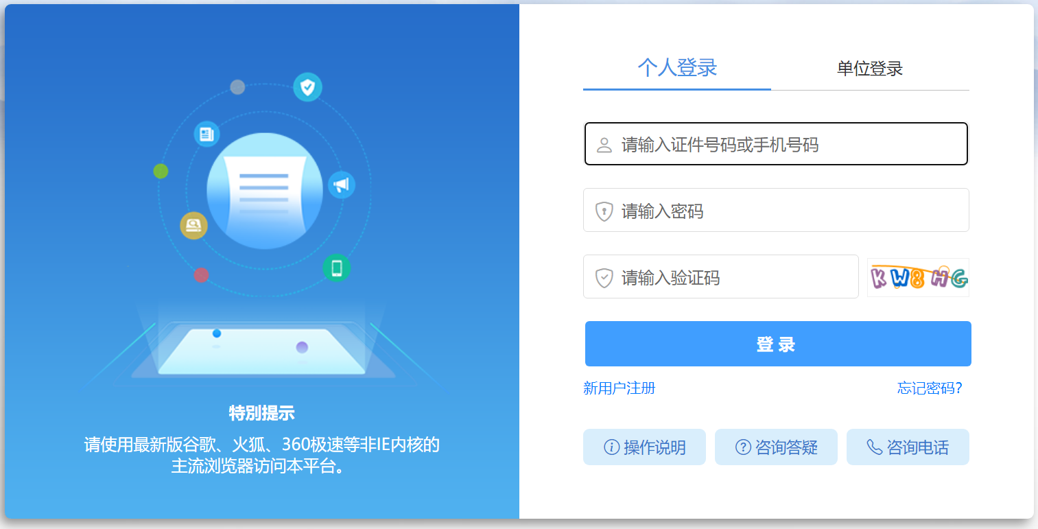 2024年中级会计考试报名流程详解