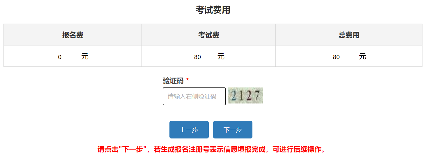 2024年中级会计考试报名流程详解