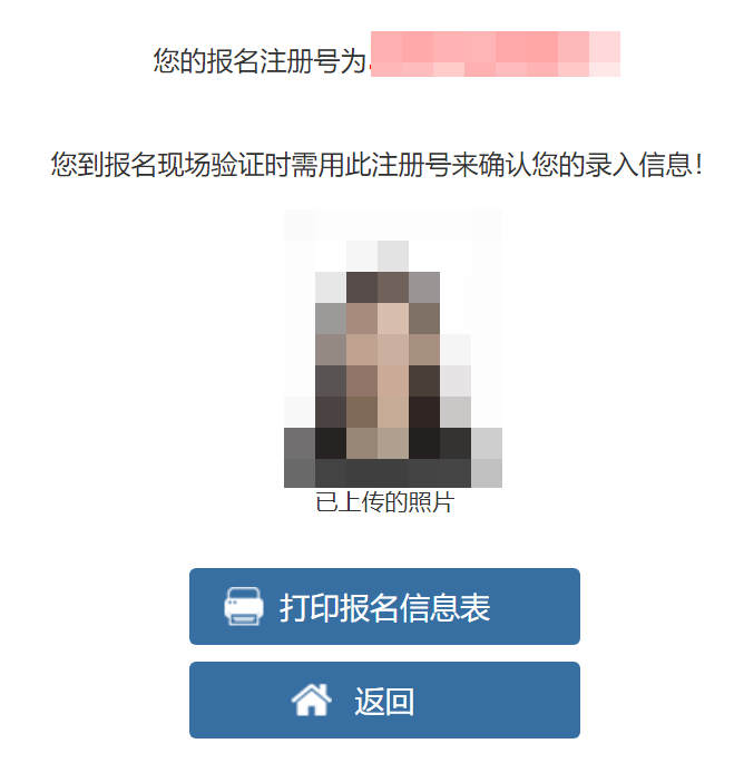 2024年中级会计考试报名流程详解