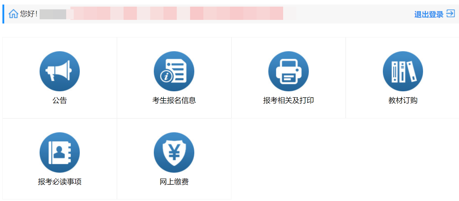 2024年中级会计考试报名流程详解