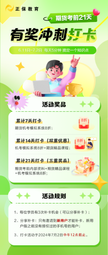 期贷打卡计划海报无码 期贷打卡计划海报无码