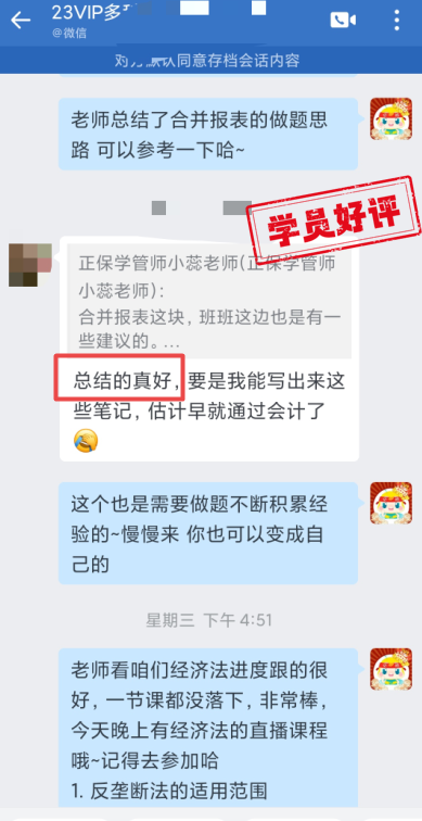 班主任老师总结的合并思路很棒