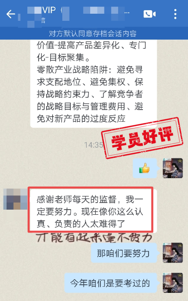 班主任认真负责