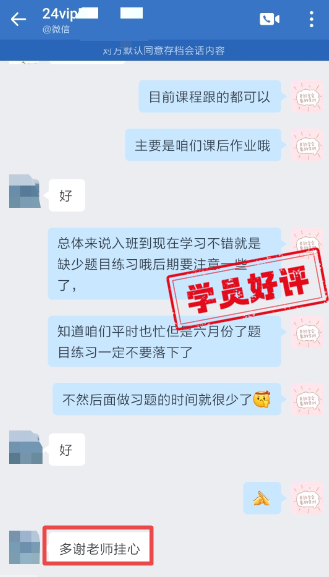 多谢老师挂心