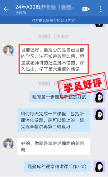 欧老师讲的不错的，深入浅出