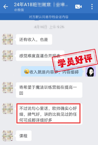 认可欧老师讲课