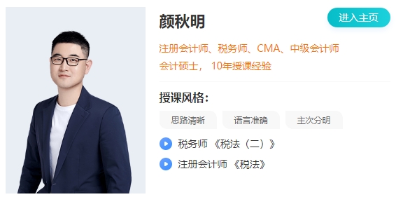 颜秋明老师 颜秋明老师