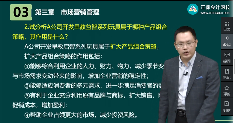 高级经济师课程