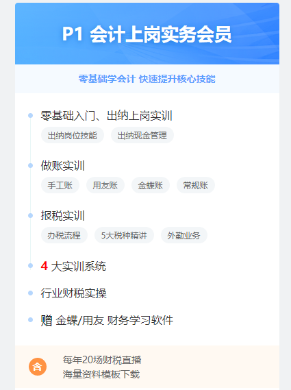买一送一！实务会员岗位体系化课程超值学！