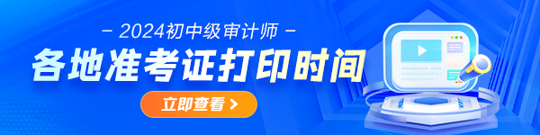 各地准考证打印时间