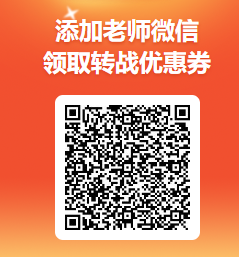 初级转战注会9折优惠