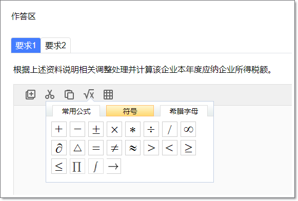 税务师机考模拟系统07 税务师机考模拟系统07