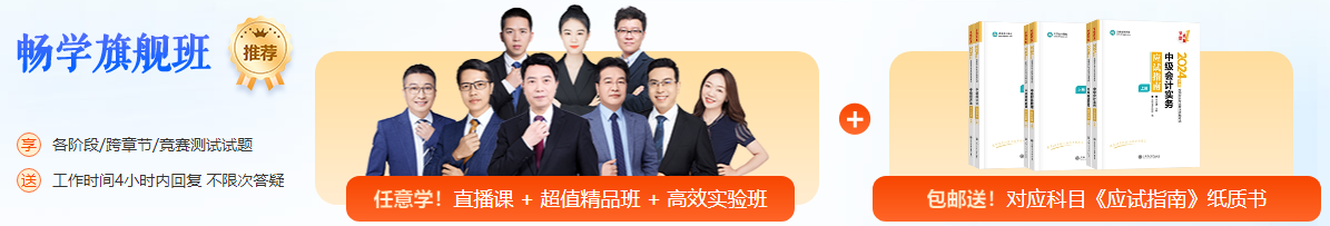 中级会计备考时间告急！书看完了吗？题都会了吗？