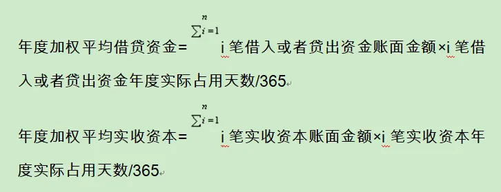 关联方借款税务处理解析！收藏！