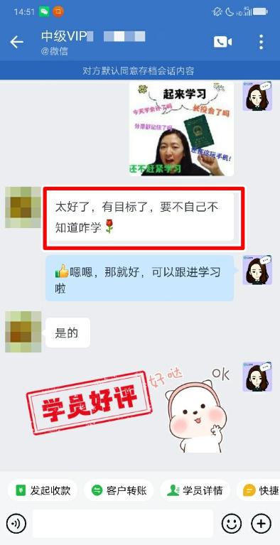中级会计VIP签约特训班学员反馈