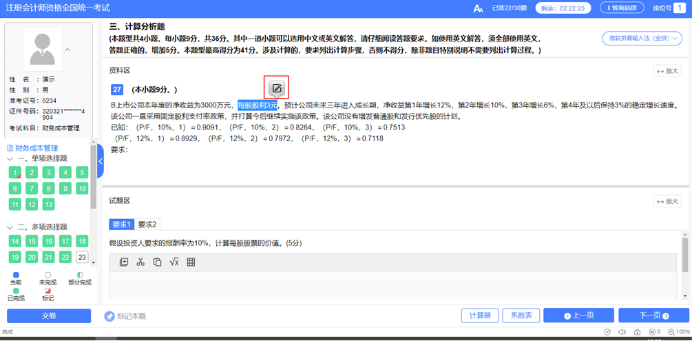 搜狗截图24年07月04日1000_1