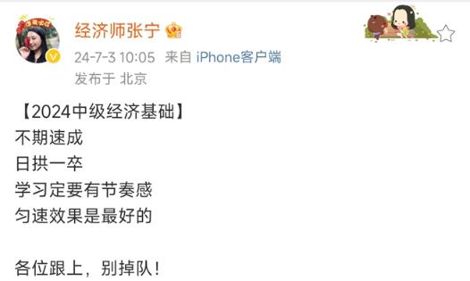 经济师张宁 经济师张宁