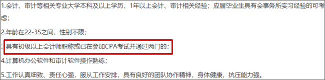 初级会计资格证书有什么用?为何这么多人争相考取? 初级会计资格证书有什么用?为何这么多人争相考取?