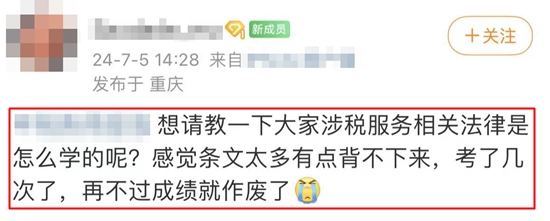 税务师涉税服务相关法律怎么学