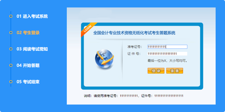 【刷好题】中级会计备考进入刷题阶段 必须掌握刷题技巧 