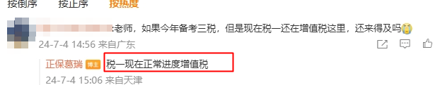 葛瑞老师回答学员学习进度 葛瑞老师回答学员学习进度