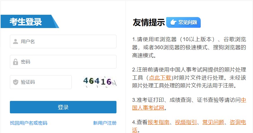 初中级经济师报名入口