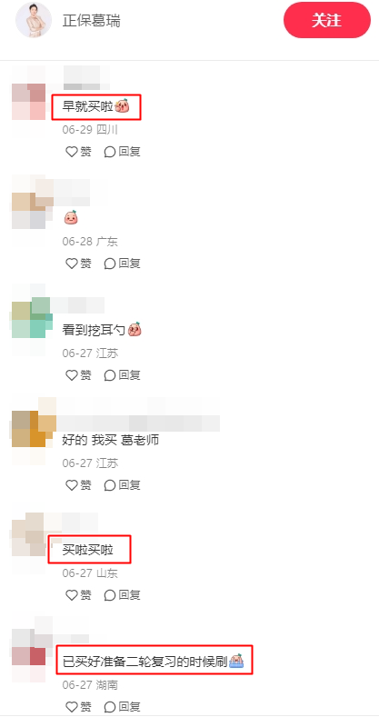 税务师必刷550题 税务师必刷550题