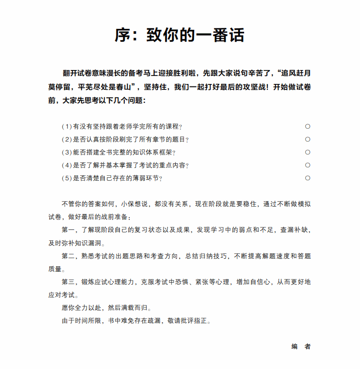 前言和目录预览 前言和目录预览