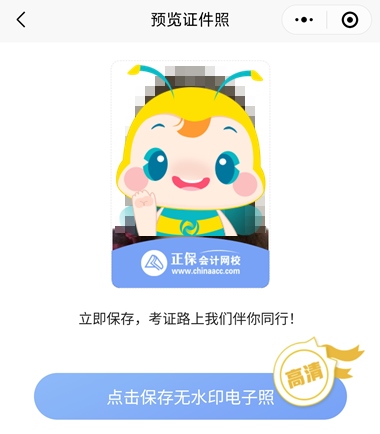 小程序处理报名照片步骤4