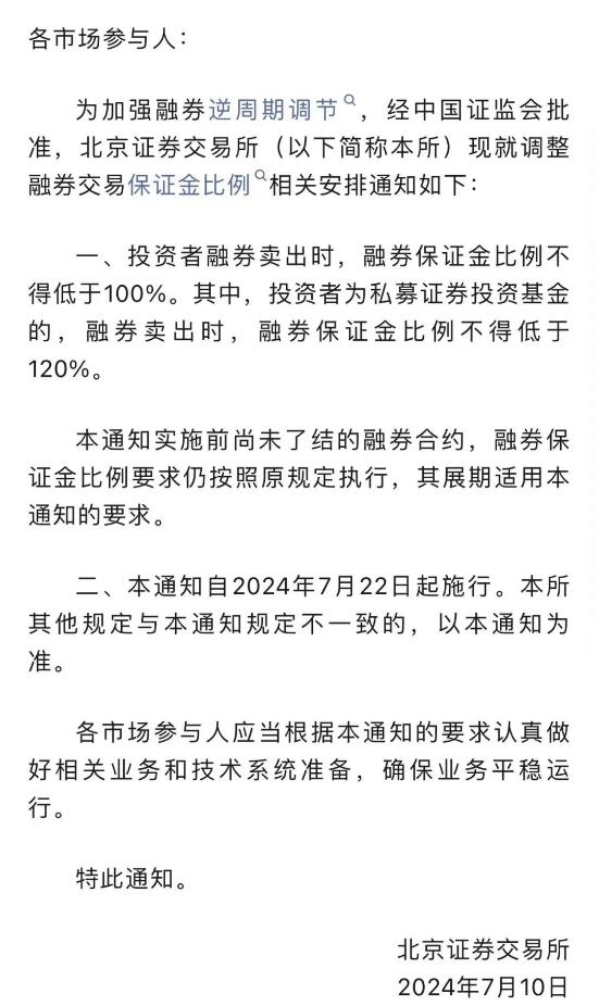 北京 三大交易所齐发通知 金融学子如何未雨绸缪稳中求胜?