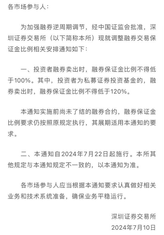 深圳 三大交易所齐发通知 金融学子如何未雨绸缪稳中求胜?