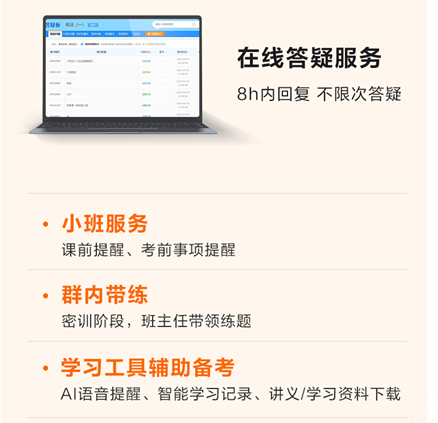 刷题密训 刷题密训