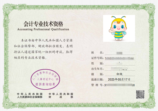 初级会计考试60分和90分在证书上有区别吗?有啥不同? 初级会计考试60分和90分在证书上有区别吗?有啥不同?