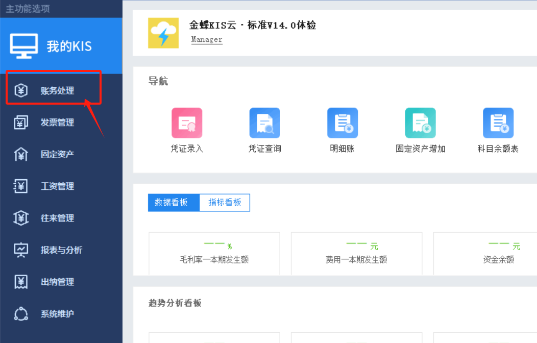 如何进行结账？