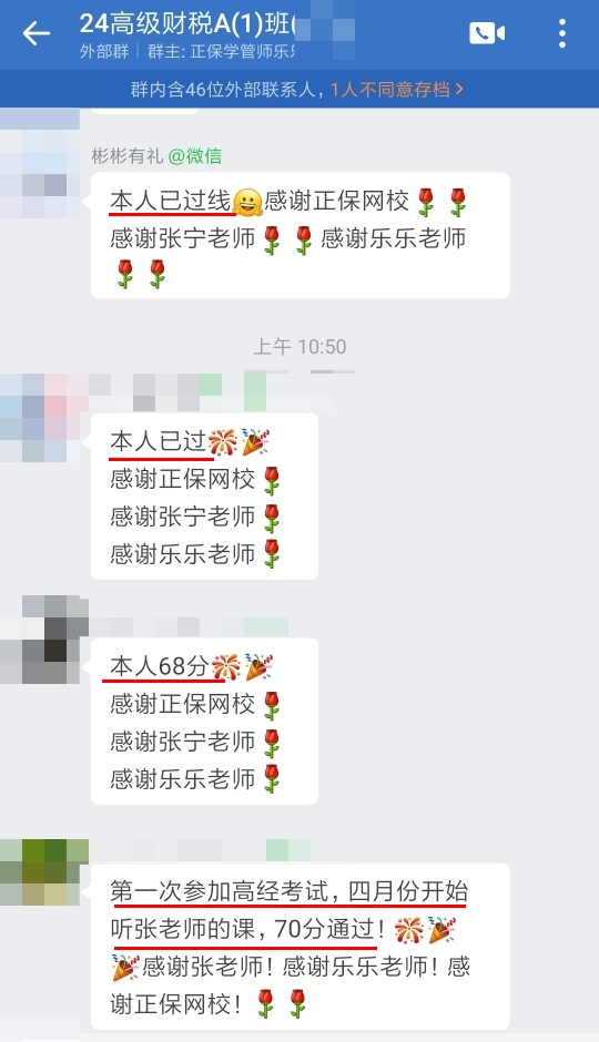 高经查分报喜 高经查分报喜