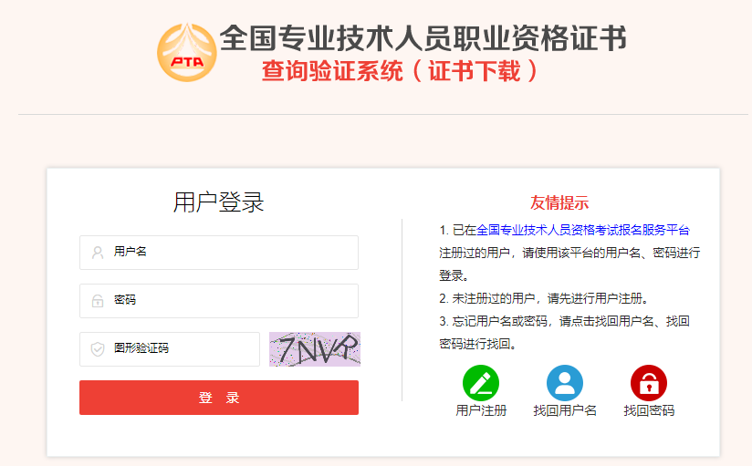 证书下载 证书下载