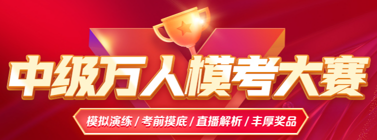 【考前40天】2024中级财务管理考前40天复习攻略请收好