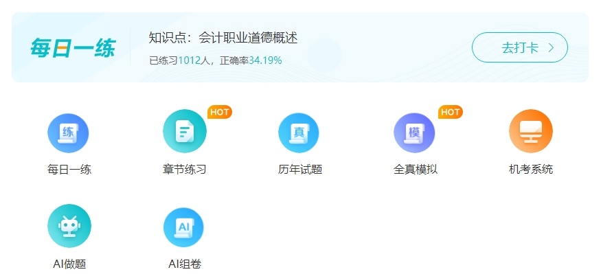 2024中级会计冲刺备考如何学？书课题三样搭配高效备考！
