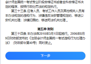 【手机端】2024年注会准考证打印流程详解!速看> 【手机端】2024年注会准考证打印流程详解!速看>