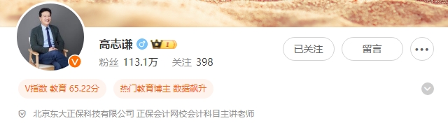 2024年高志谦老师注会《会计》母仪天下第二季（题目）