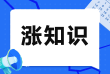 企业所得税 “三免三减半”优惠政策