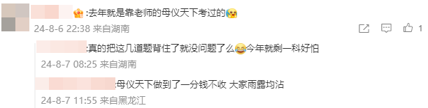 2024年《中级会计实务》母仪天下第一季-非现金资产专题