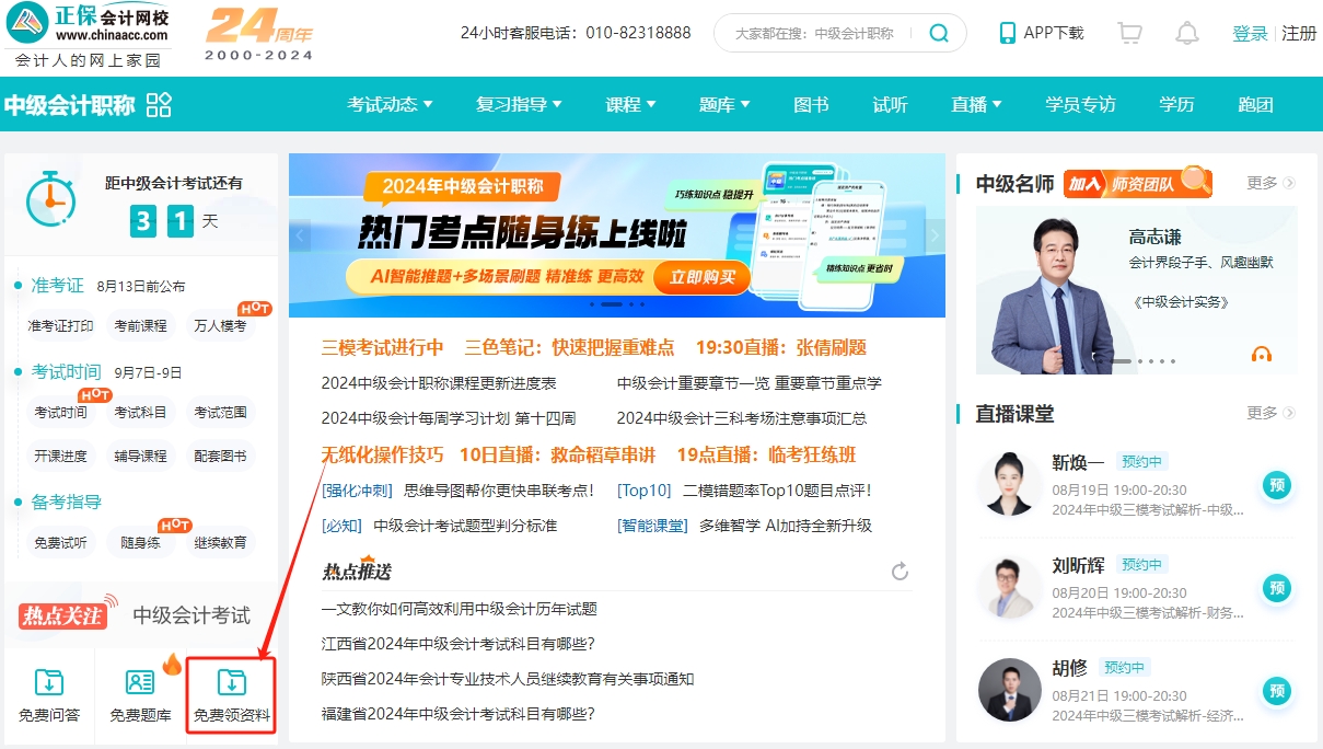 微信截图_20240807163346 微信截图_20240807163346