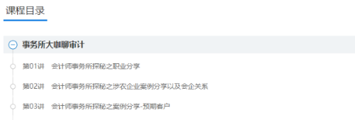 【职场力UP计划】跟学第26天!秋招季 如何成功进入八大会计师事务所? 【职场力UP计划】跟学第26天!秋招季 如何成功进入八大会计师事务所?