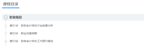 【职场力UP计划】跟学第26天!秋招季 如何成功进入八大会计师事务所? 【职场力UP计划】跟学第26天!秋招季 如何成功进入八大会计师事务所?