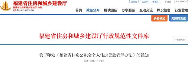 关注:住房公积金政策新调整! 关注:住房公积金政策新调整!