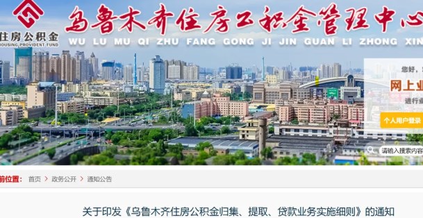 关注:住房公积金政策新调整! 关注:住房公积金政策新调整!