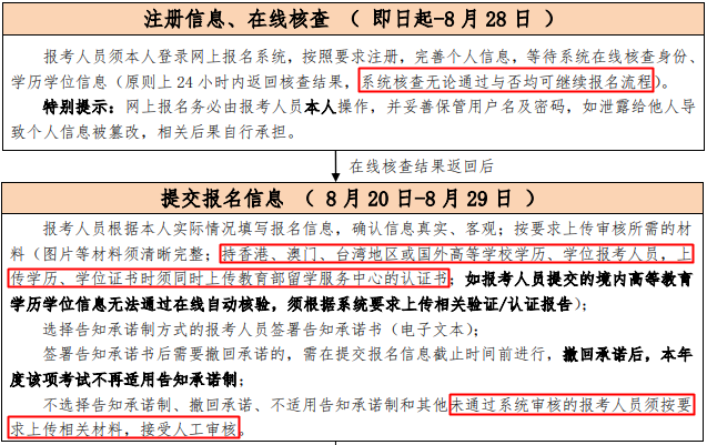 北京中级经济师报名 北京中级经济师报名